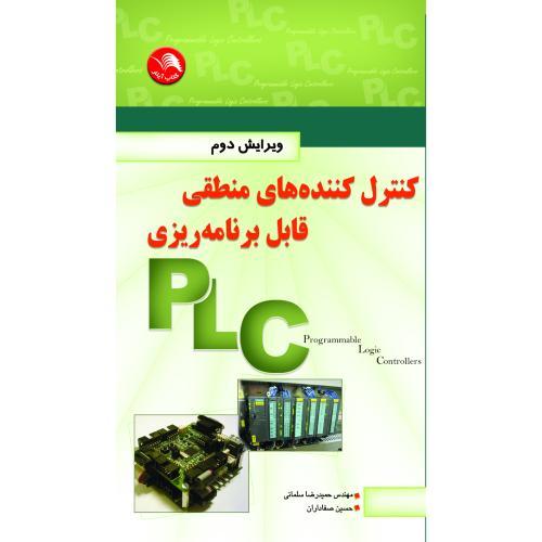 الکتروپنیوماتیک‏ وکنترل کننده های پنیوماتیک قابل برنامه ریزی PLC رستمی‏