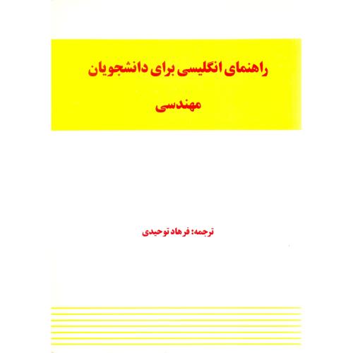 برقکار ساختمان درجه1-بهره من